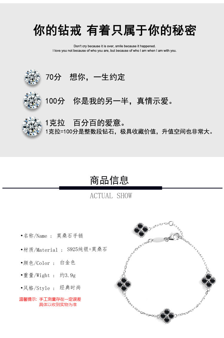 Cross-Border S925Silver Black Moissanite Four-leaf Clover Bracelet Moissanite Simple High-end Women's Bracelet Factory Direct Sale