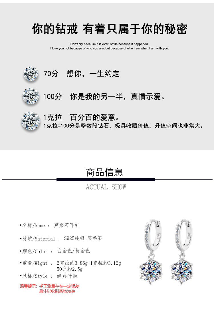 Exclusive for cross-border S925Silver Moissanite Classic Six-Prong Earrings Moissanite Diamond Earrings for Women Fashion Versatile Ear Clips Wholesale
