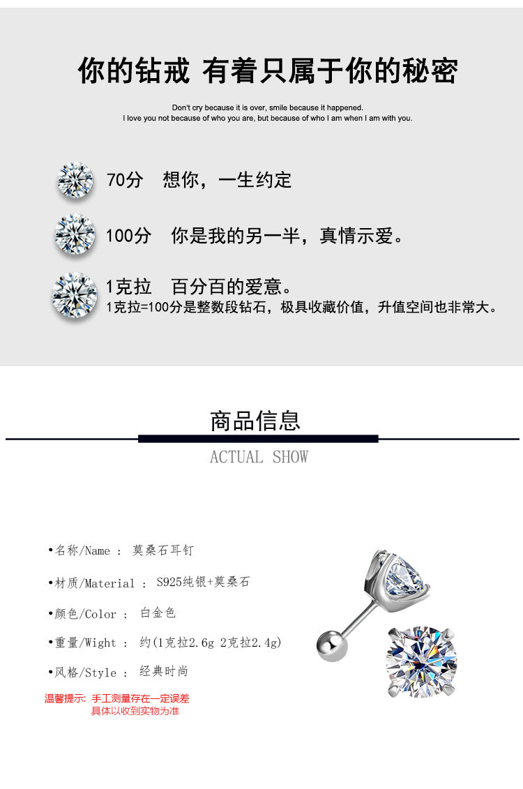 Cross-Border925Silver Moissanite Earrings Four Prong Screw Earrings 50Points1Carat 2Carat Fashion Simple Earrings