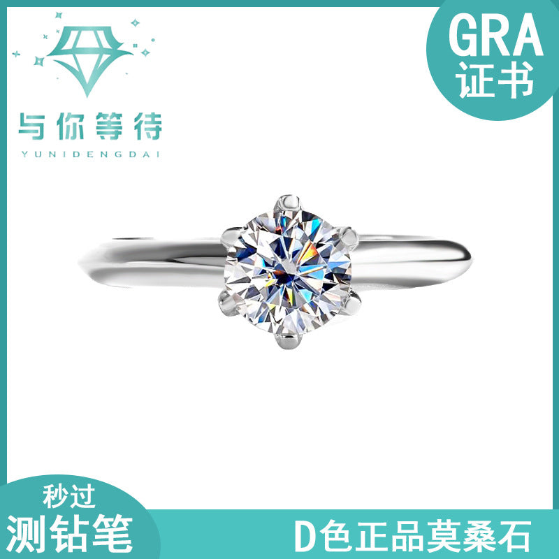 S925Sterling Silver Ring T Six-Prong Moissanite Ring for Women Classic Six-Prong Crown Proposal Ring Wholesale