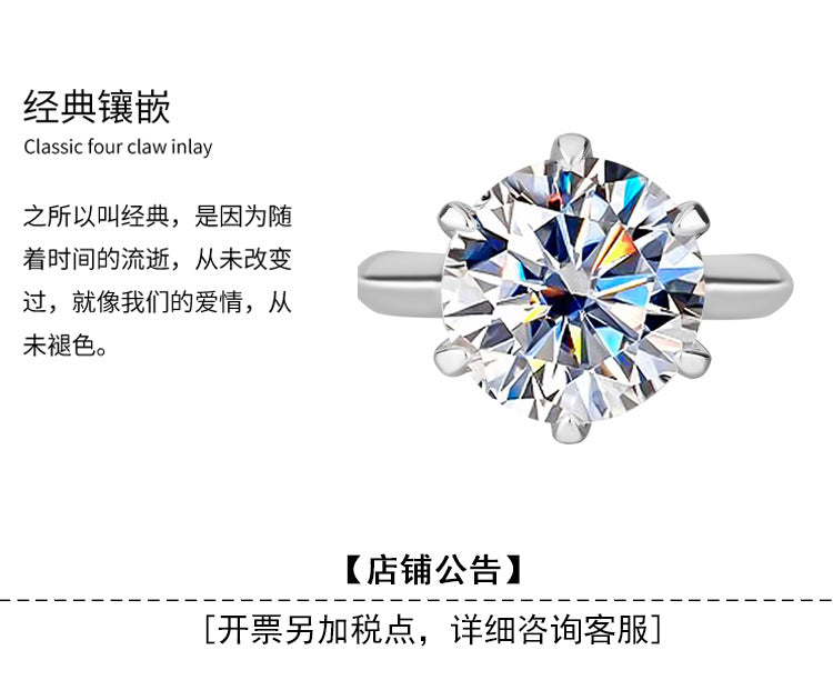 Cross-Border S925Silver T Six-Claw Moissanite3Carat5Carat Ring Classic Six-Prong Crown Proposal Ring Wholesale