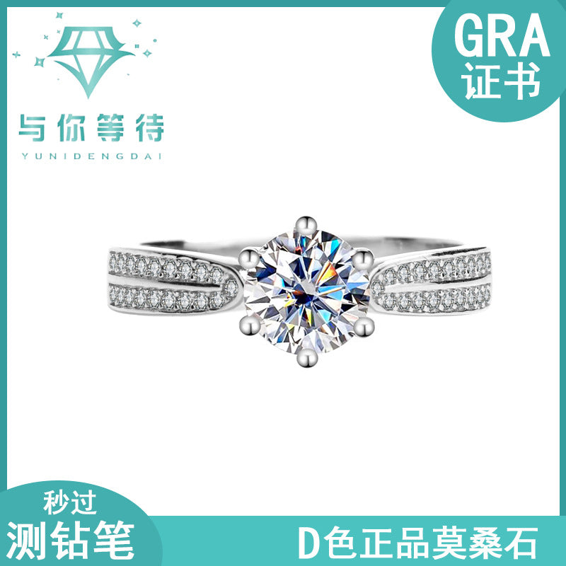 S925Silver Moissanite Starlight Queen Ring Wedding Proposal Pure Silver Ring Six-Prong Diamond Female Factory Brilliant