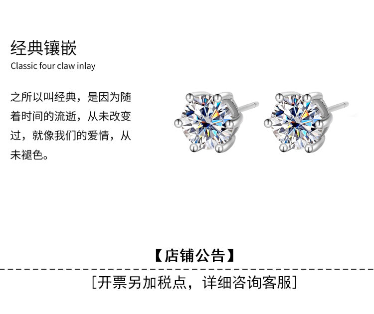 s925Genuine Moissanite Six-Prong Earrings1Carat Temperament Simple Moissanite Gift Earrings Live Streaming Source