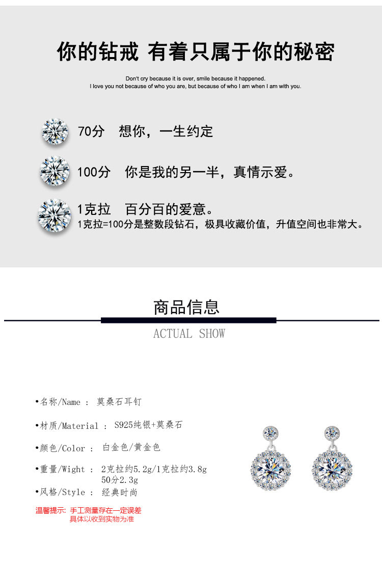 Cross-Border Wholesale S925Sterling Silver Moissanite Round Stud Earrings Simple Elegant High-end Earrings Moissanite Jewelry Live Streaming