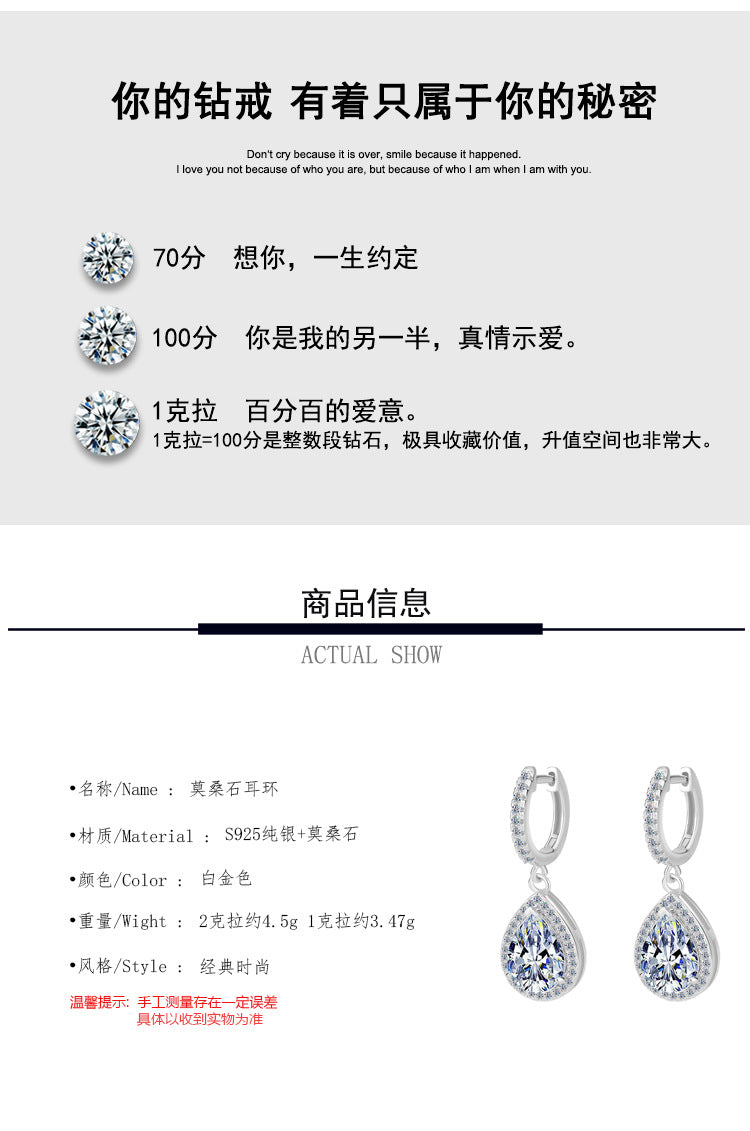 Cross-border wholesale Moissanite Earrings S925Sterling Silver Earrings Classic Premium Water Drop Pear Shape Earrings Moissanite Stud Earrings