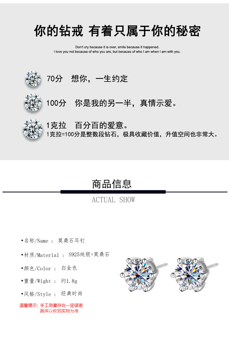 s925Genuine Moissanite Six-Prong Earrings1Carat Temperament Simple Moissanite Gift Earrings Live Streaming Source