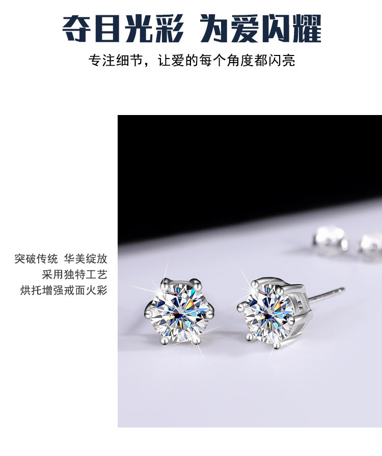 s925Genuine Moissanite Six-Prong Earrings1Carat Temperament Simple Moissanite Gift Earrings Live Streaming Source