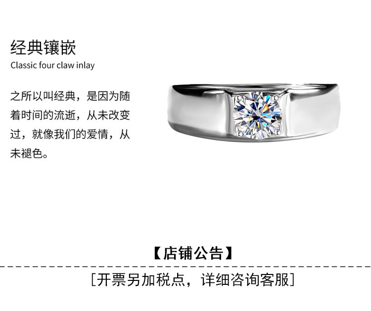 Authentic D Moissanite Ring for Men, Pure Silver, One Carat, Personalized Classic Simple Men's Ring, Smooth Surface Diamond Ring Wholesale