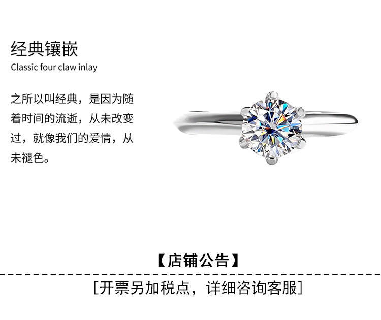 S925Sterling Silver Ring T Six-Prong Moissanite Ring for Women Classic Six-Prong Crown Proposal Ring Wholesale