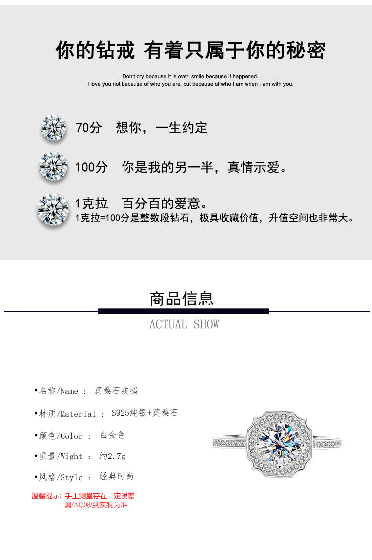 S925Sterling Silver Ring D Moissanite Moissanite Diamond Women's Imitation Sea Rui Wen Style1Carat Ring