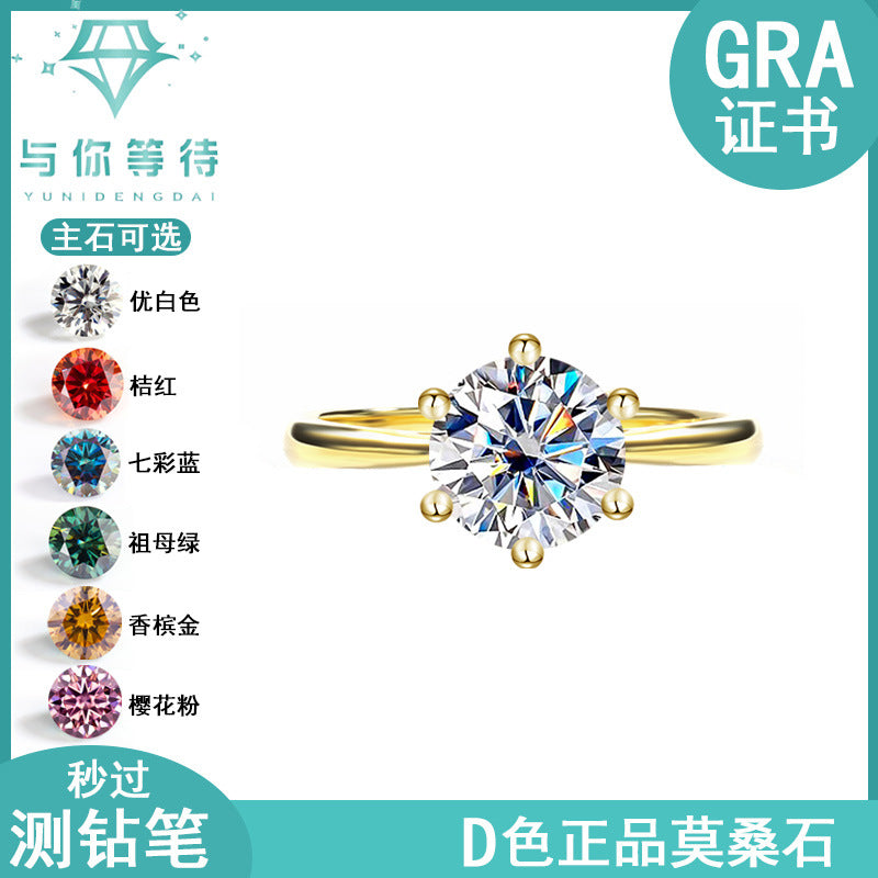 Cross-Border925Sterling Silver Plated Ring18K Golden Classic Six-Claw Moissanite Ring for Women Crown Proposal Ring Wholesale