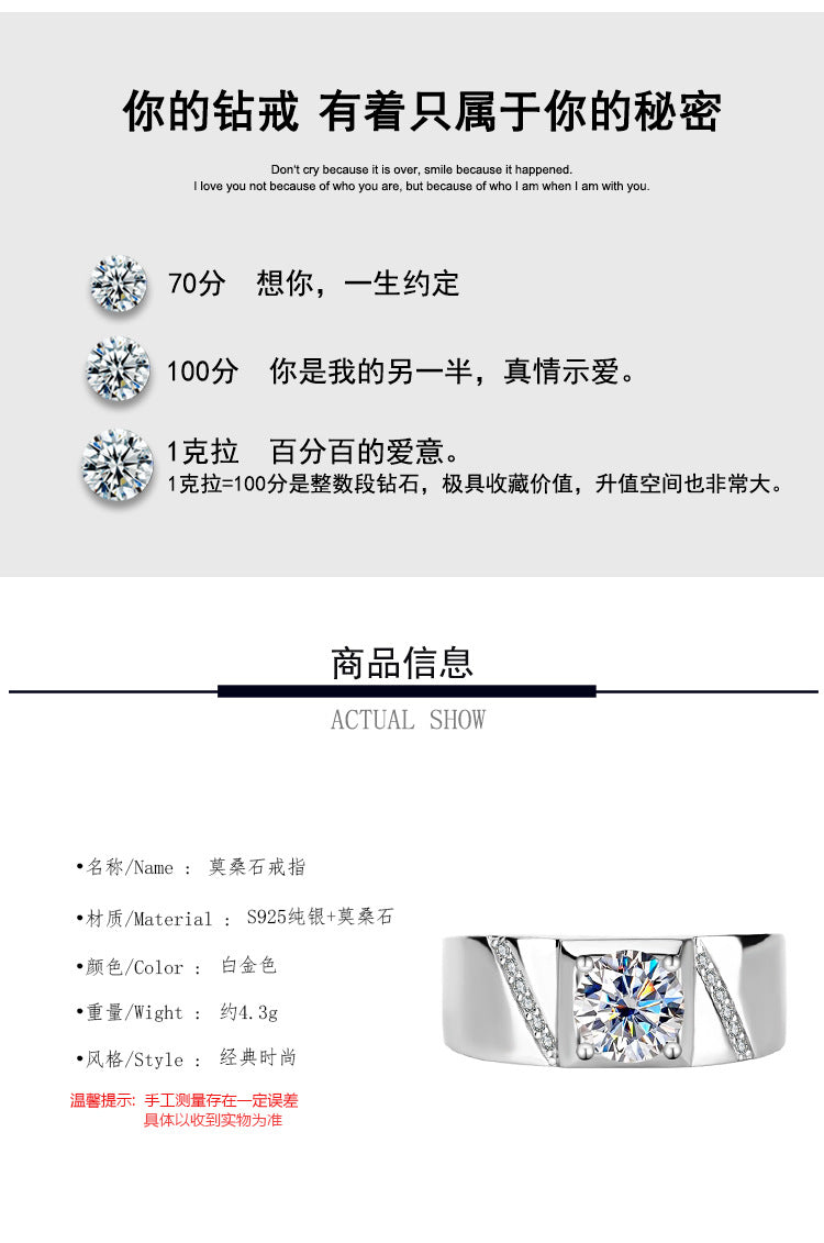 S925Pure Silver Psychic Moissanite Men's Ring Moissanite Ring Simple and Elegant Men's Ring Wedding Ring TikTok Kuaishou Live Streaming