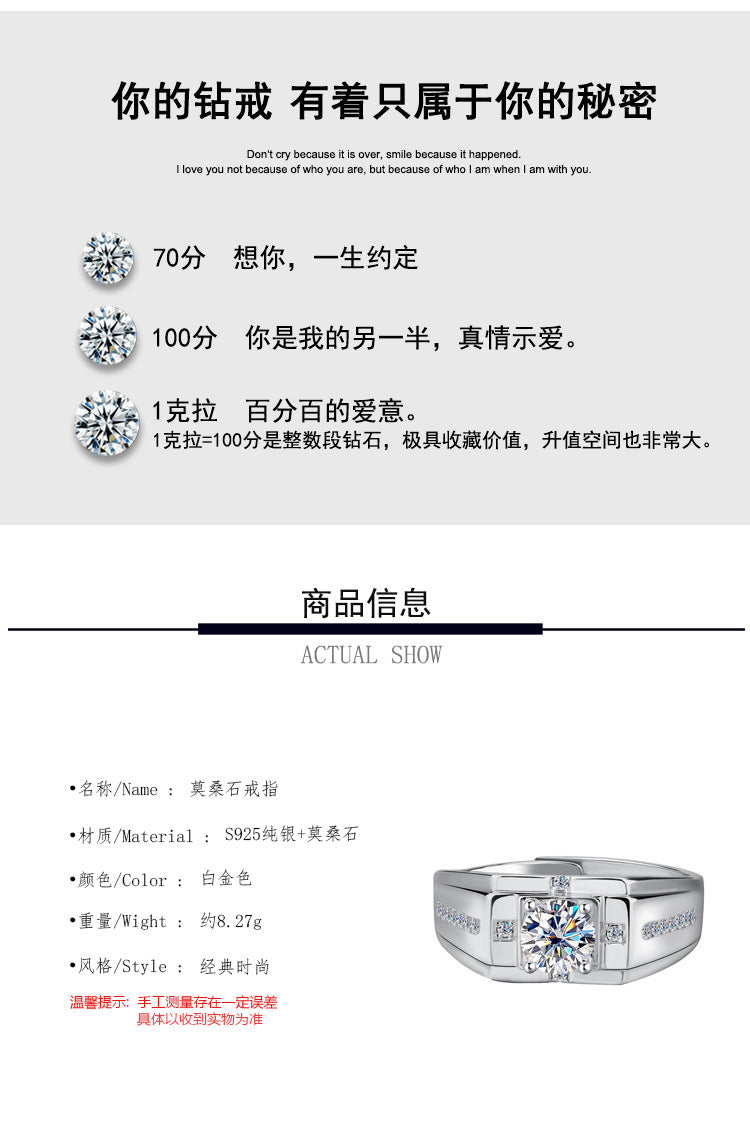 S925Sterling Silver Moissanite Ring Platinum Plated Knight Men's Ring One Carat Simple Elegant Men's Wedding Ring Factory Wholesale