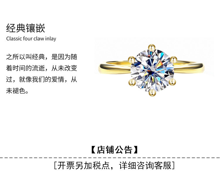 Cross-Border925Sterling Silver Plated Ring18K Golden Classic Six-Claw Moissanite Ring for Women Crown Proposal Ring Wholesale