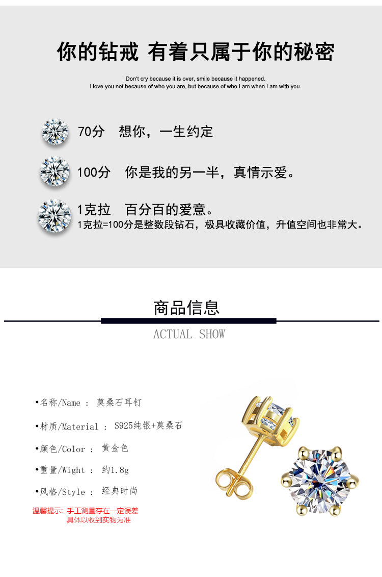 Cross-Border925Sterling Silver Gold Plated Moissanite Six-Prong Earrings1Clamosanite Gift Earrings Factory Wholesale