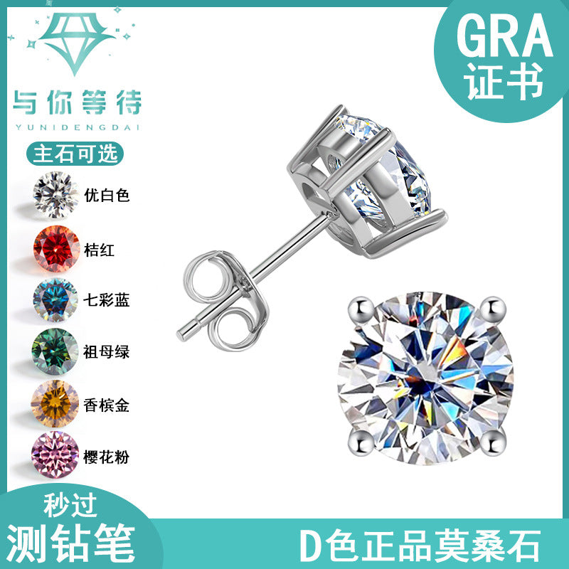 Exclusive for cross-border s925Silver Genuine Moissanite Four-Prong Earrings Elegant Simple Moissanite Gift Earrings Source