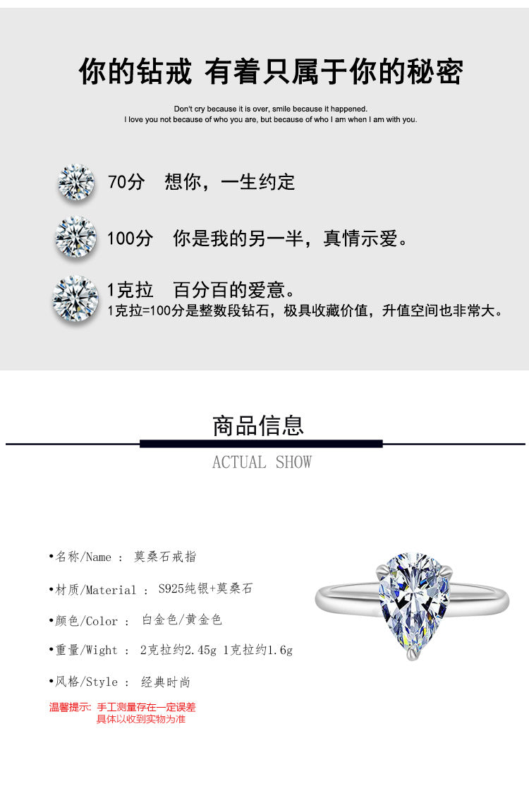 Cross-border hot selling S925Sterling Silver Water Drop Moissanite Ring Simple Classic Pear Shape Moissanite Diamond Women's Ring Factory Wholesale