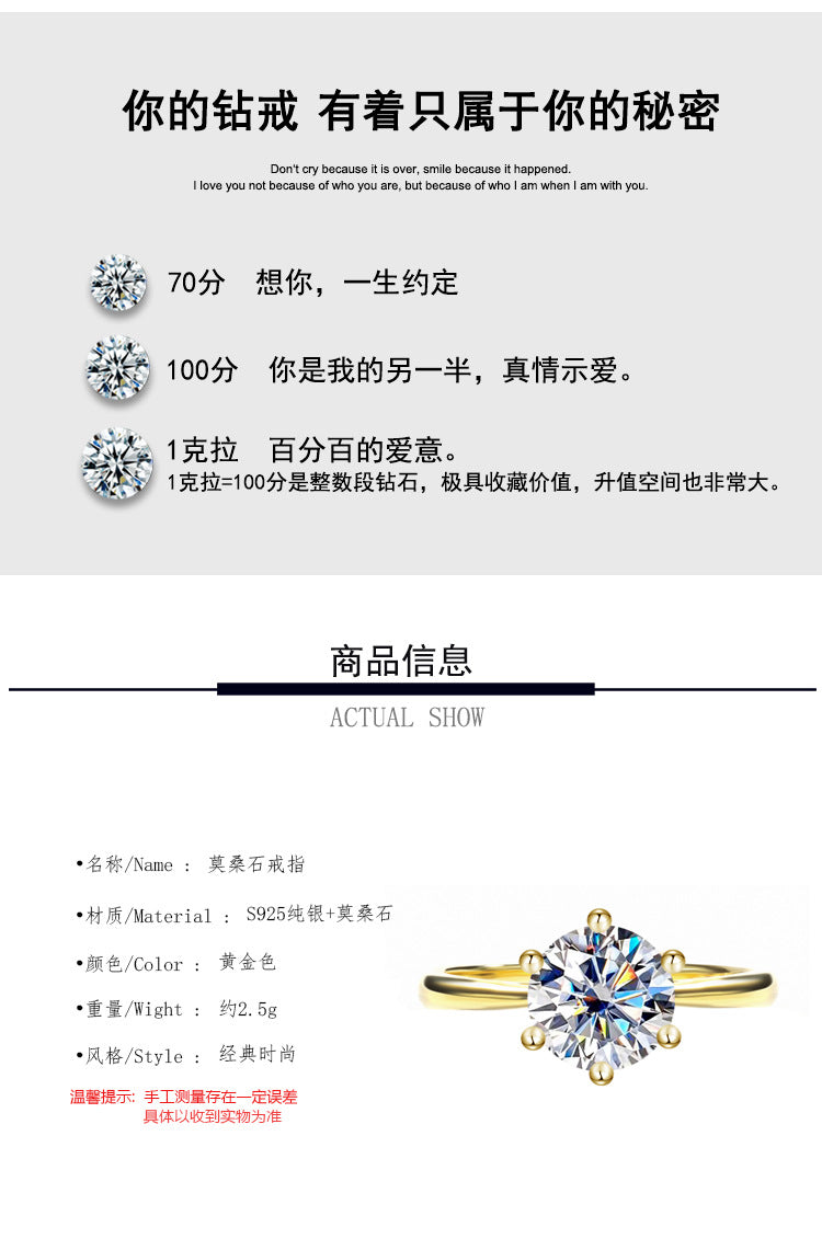 Cross-Border925Sterling Silver Plated Ring18K Golden Classic Six-Claw Moissanite Ring for Women Crown Proposal Ring Wholesale