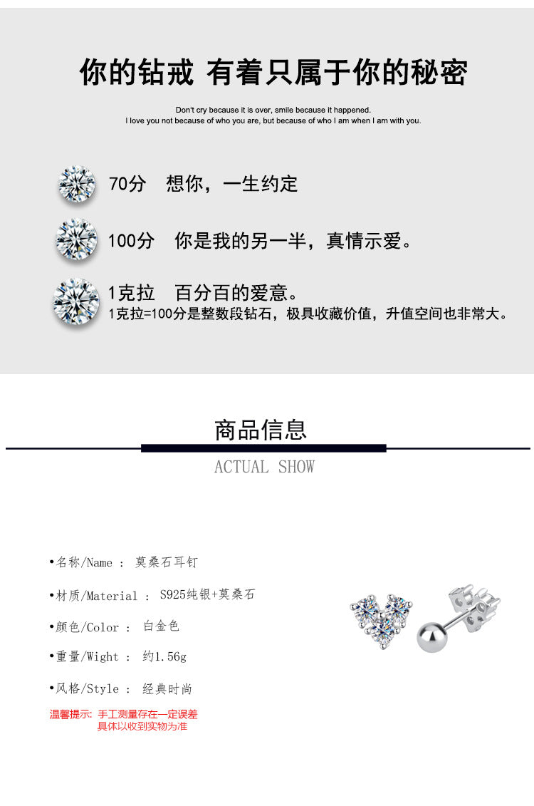 S925Silver Moissanite Heart Simple Clover Screw Earrings for Women Light Luxury Moissanite Jewelry Factory Wholesale