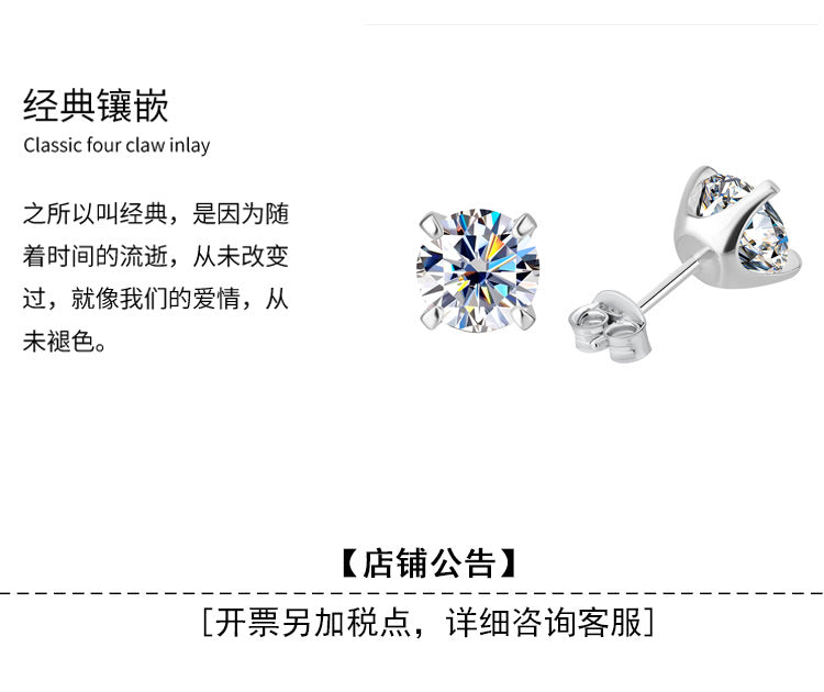 S925Sterling Silver Moissanite Four-Prong Earrings for Women, Classic Moissanite Earrings, Fashionable and Simple Earrings, Factory Wholesale