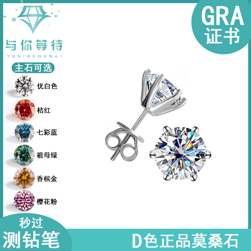 s925Silver Six-Claw Earrings for Men and Women, Threaded Earrings, Moissanite Earrings, Tiger Claw Earrings, Platinum-Plated Moissanite Earrings