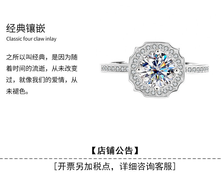 S925Sterling Silver Ring D Moissanite Moissanite Diamond Women's Imitation Sea Rui Wen Style1Carat Ring