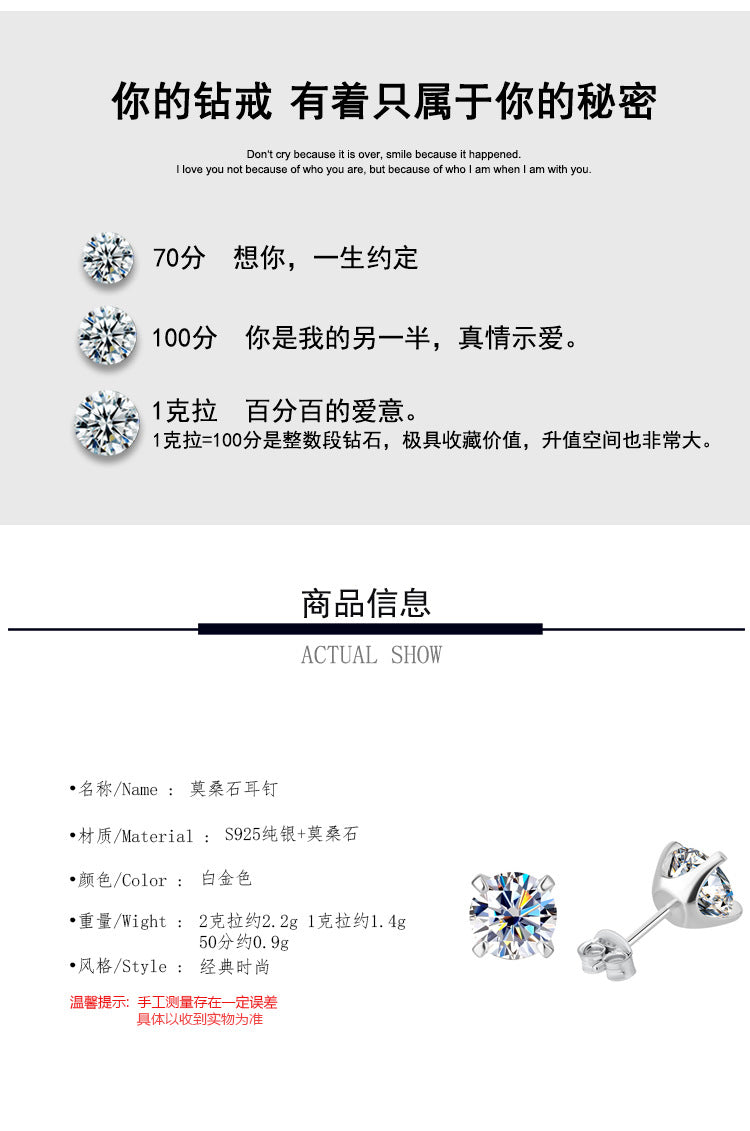 S925Sterling Silver Moissanite Four-Prong Earrings for Women, Classic Moissanite Earrings, Fashionable and Simple Earrings, Factory Wholesale