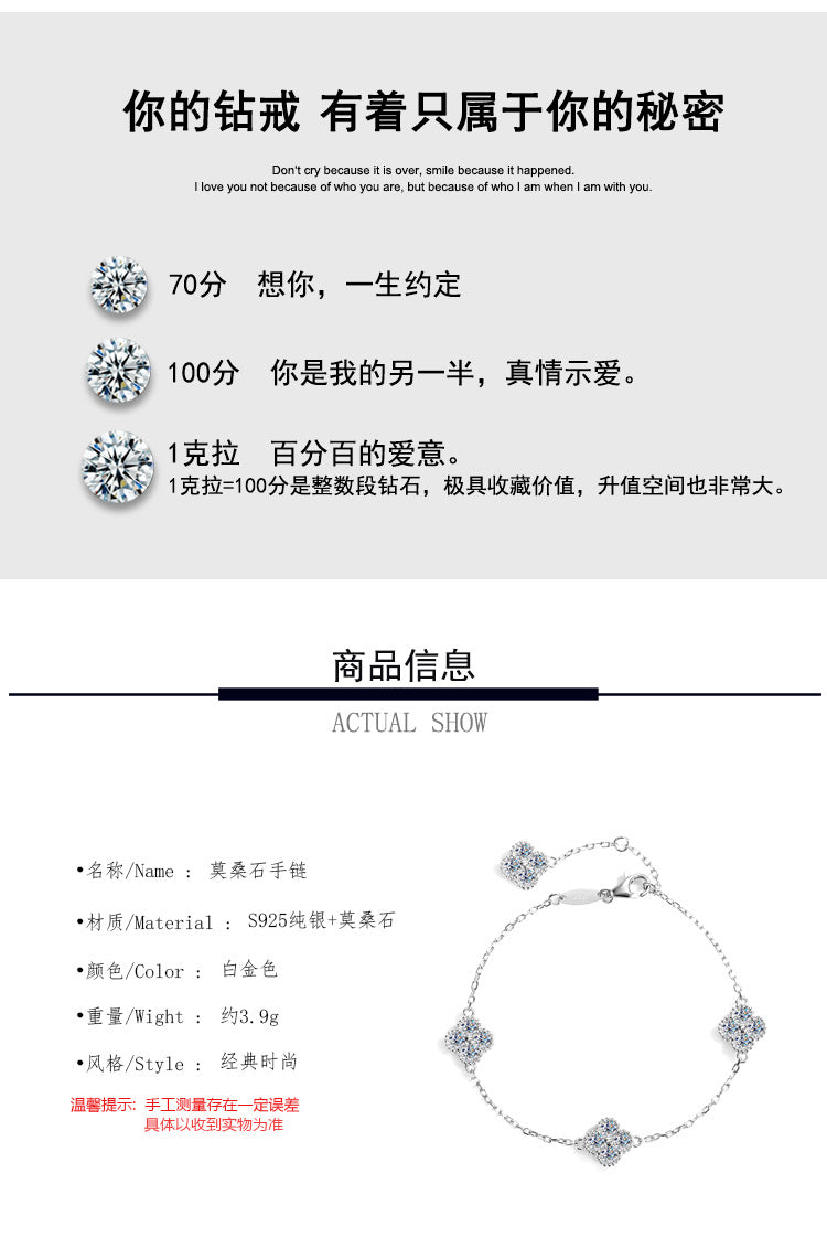 S925Silver Moissanite Four-Leaf Clover Bracelet Moissanite Simple Women's Bracelet TikTok Kuaishou Live Streaming Factory Direct Sale