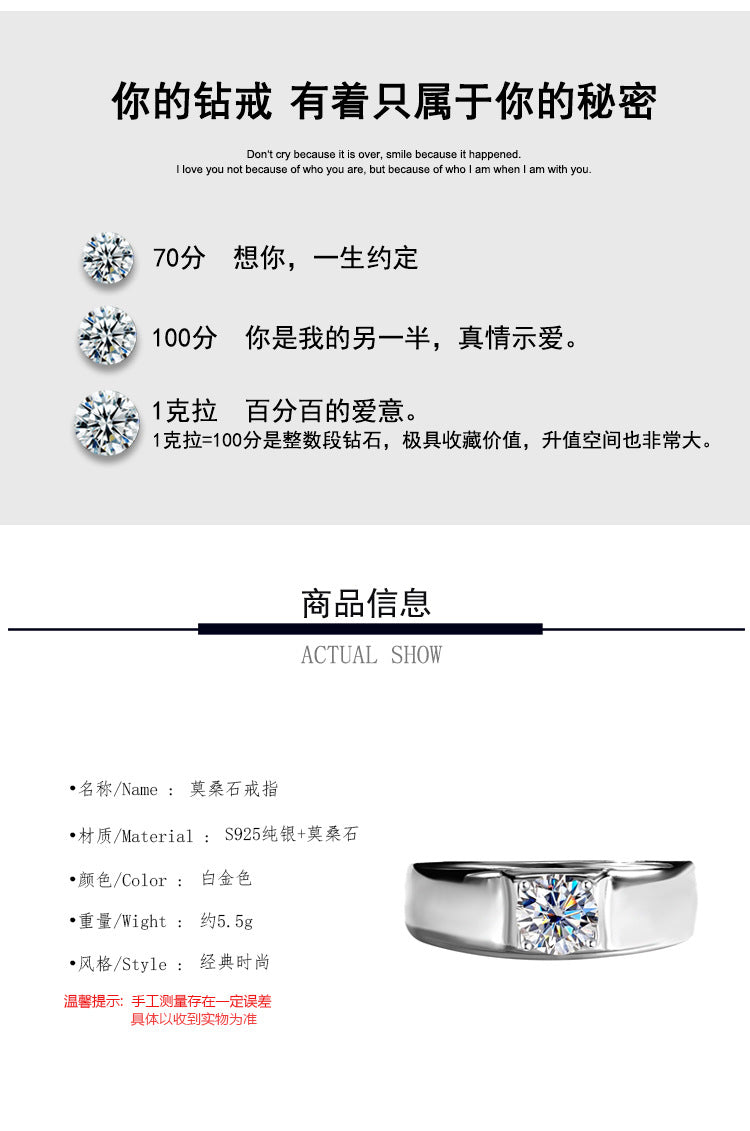 Authentic D Moissanite Ring for Men, Pure Silver, One Carat, Personalized Classic Simple Men's Ring, Smooth Surface Diamond Ring Wholesale