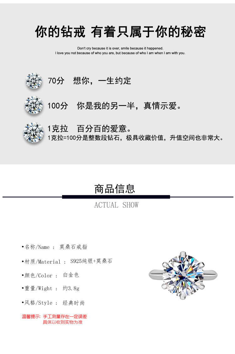 Cross-Border S925Silver T Six-Claw Moissanite3Carat5Carat Ring Classic Six-Prong Crown Proposal Ring Wholesale