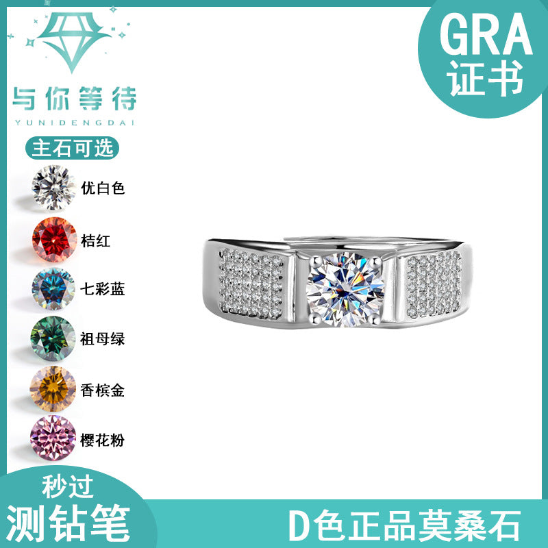 Authentic D Moissanite Starry Sky Men's Ring Pure Silver Platinum Plated One Carat Moissanite Men's Ring Manufacturer Wholesale