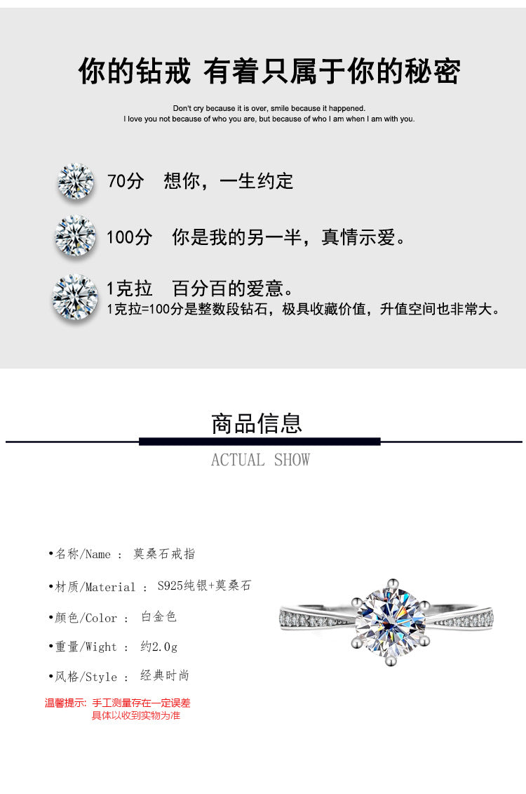 s925Sterling Silver Moissanite Korean Style Six-Prong Ring Women's Ring Six-Prong Classic Crown Proposal Ring Manufacturer Wholesale
