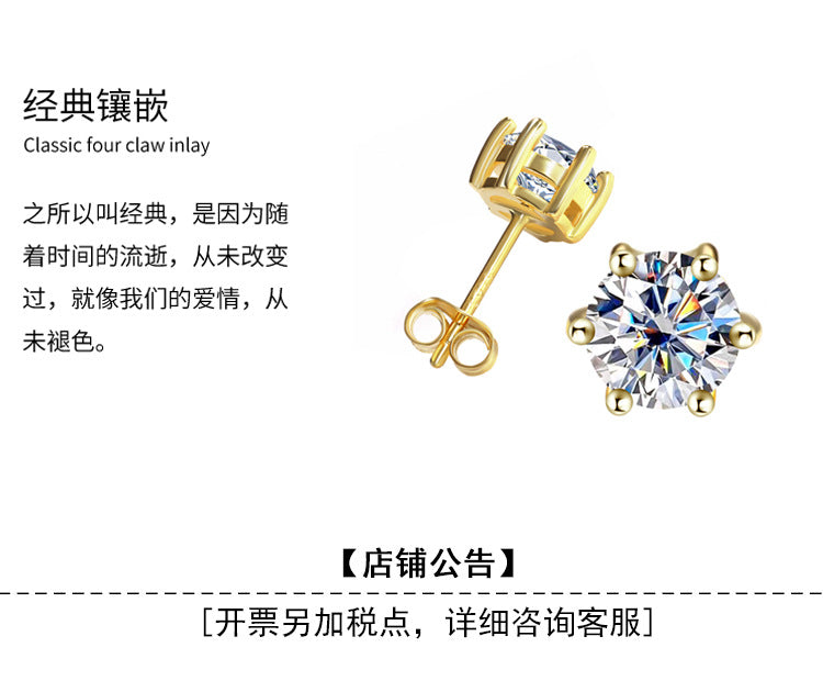Cross-Border925Sterling Silver Gold Plated Moissanite Six-Prong Earrings1Clamosanite Gift Earrings Factory Wholesale