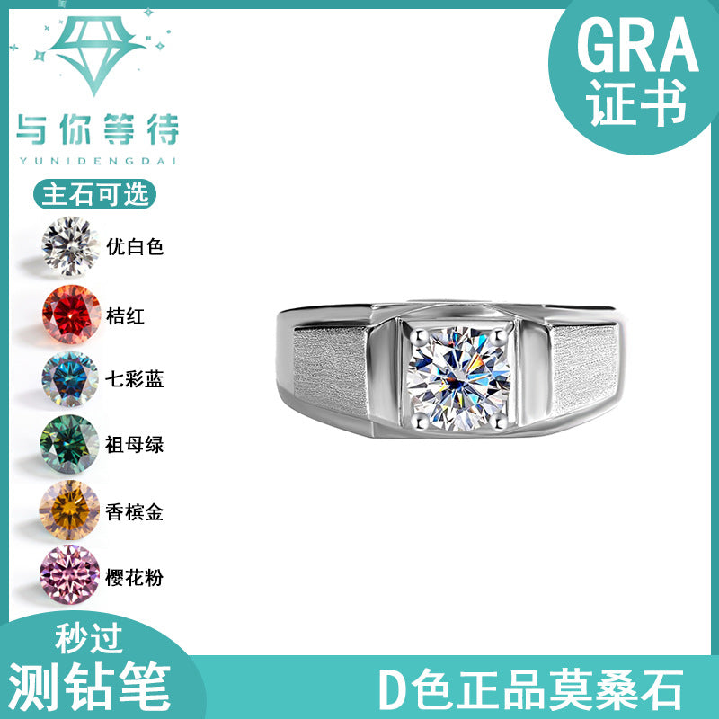 Authentic D Moissanite Diamond Ring for Men, Pure Silver, One Carat, Unique and Bold Men's Ring, Brushed Matte Ring, Live Streaming