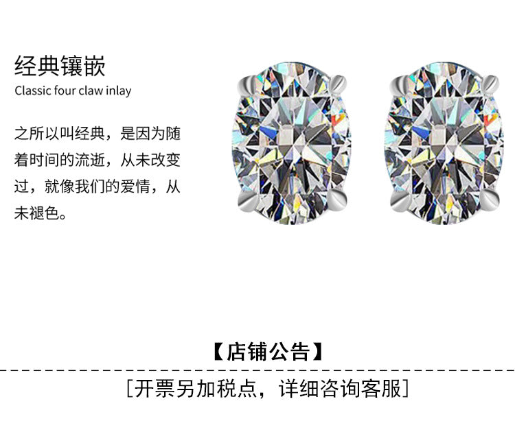 Cross-border hot selling925Sterling Silver Pigeon Egg Moissanite Egg Shape4Claw Earrings for Women, Chanel Style Earrings, In Stock Wholesale