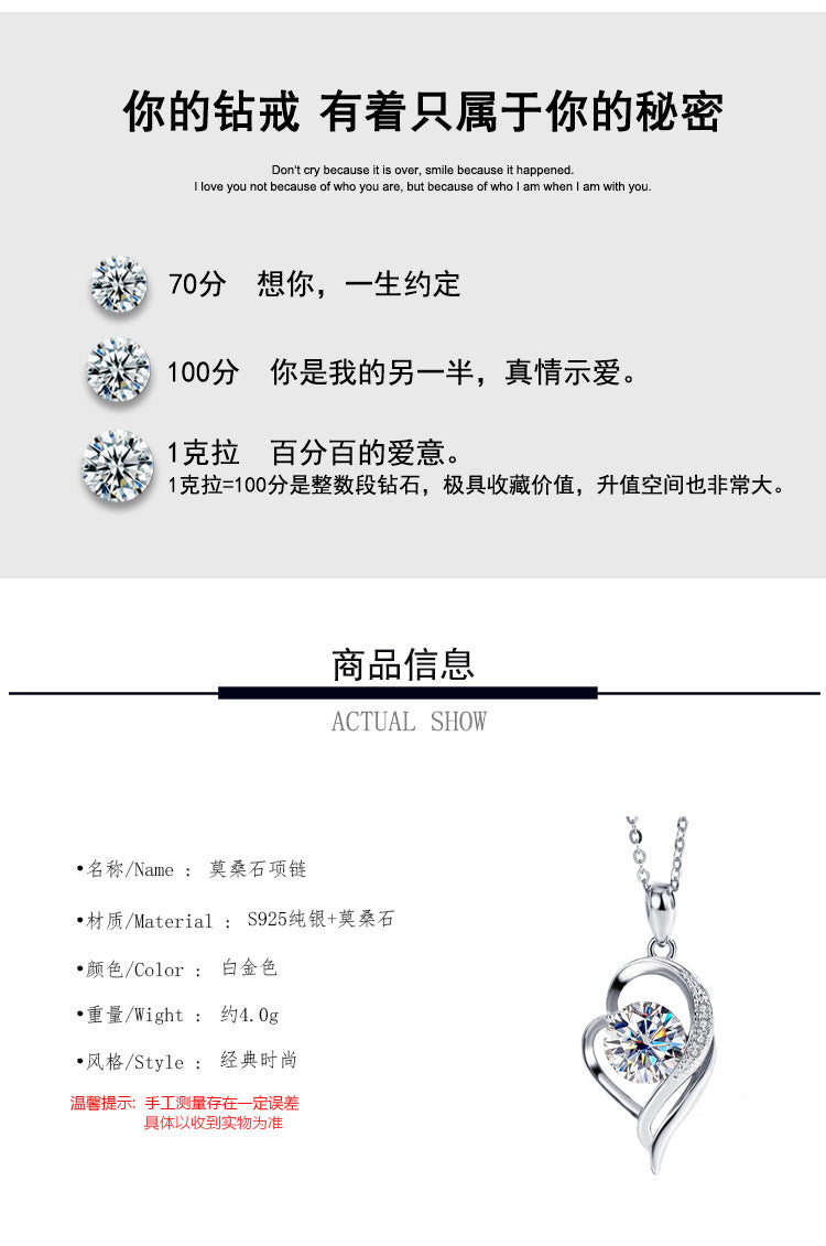 925Sterling Silver VVS1Level Moissanite Diamond Love You Forever One Carat Diamond Necklace Light Luxury Versatile Collarbone Chain
