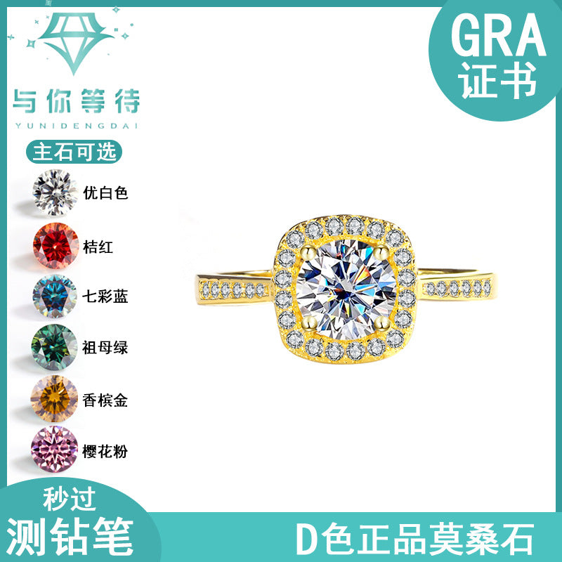 Cross-Border925Genuine Silver D Moissanite Ring for Women, Luxurious Diamond Square Bag, Couple Rings, Proposal and Wedding Diamond Ring