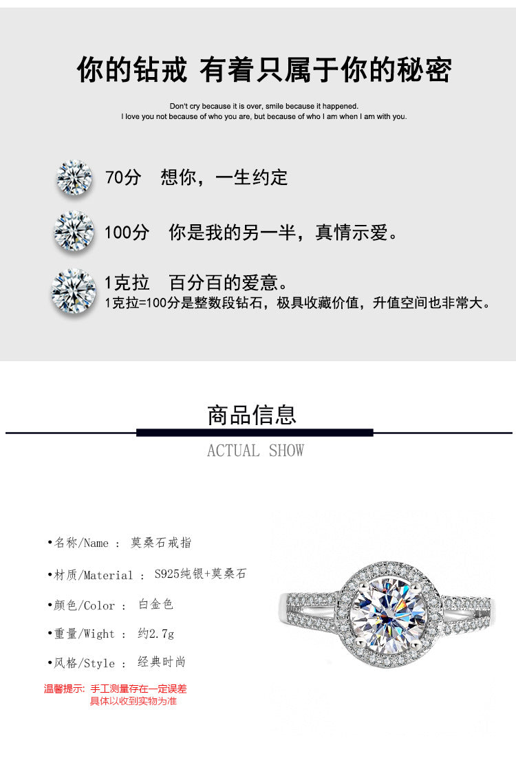 S925Sterling Silver Moissanite Round Bag Ring for Women, One Carat Fashion Classic Ring, Live Streaming Source