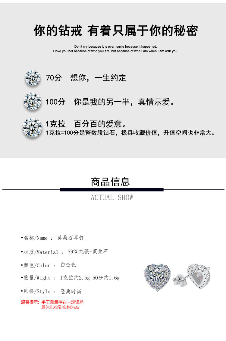 Cross-Border S925Sterling Silver Heart Stud Earrings Heart-Shaped Moissanite Simple Earrings Fashionable High-End Earrings Manufacturer Wholesale