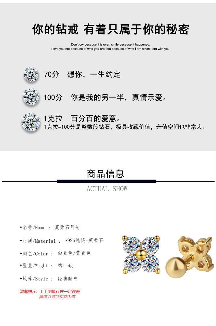 Exclusive for cross-border S925Sterling Silver Moissanite Four-Leaf Clover Screw Earrings High-End Jewelry Flower Full Diamond Factory Wholesale