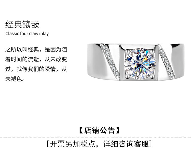 S925Pure Silver Psychic Moissanite Men's Ring Moissanite Ring Simple and Elegant Men's Ring Wedding Ring TikTok Kuaishou Live Streaming