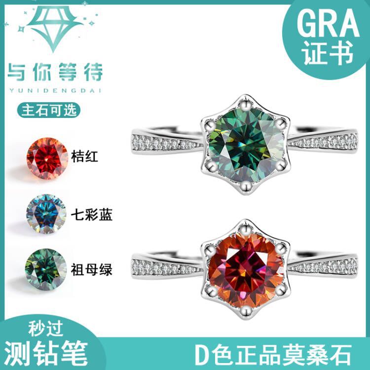 S925Sterling Silver Colorful Moissanite Hexagram Diamond Ring for Women Couple Rings Wedding Proposal Birthday Gift for Girlfriend