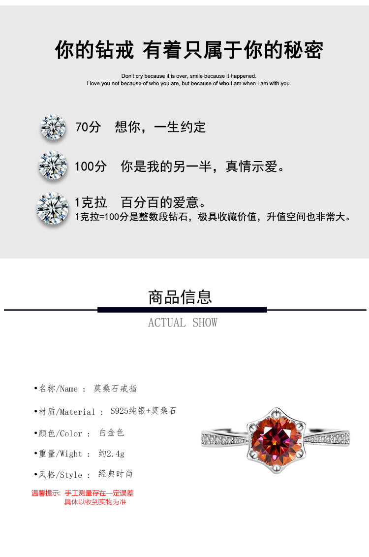 S925Sterling Silver Colorful Moissanite Hexagram Diamond Ring for Women Couple Rings Wedding Proposal Birthday Gift for Girlfriend