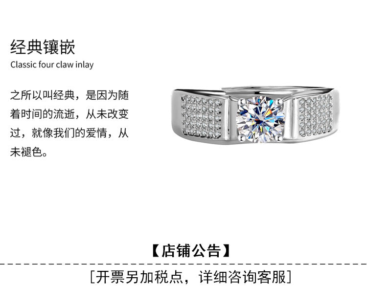 Authentic D Moissanite Starry Sky Men's Ring Pure Silver Platinum Plated One Carat Moissanite Men's Ring Manufacturer Wholesale
