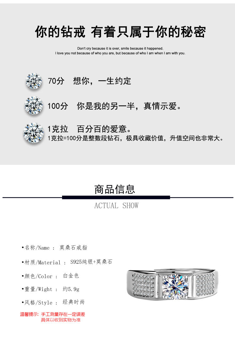 Authentic D Moissanite Starry Sky Men's Ring Pure Silver Platinum Plated One Carat Moissanite Men's Ring Manufacturer Wholesale