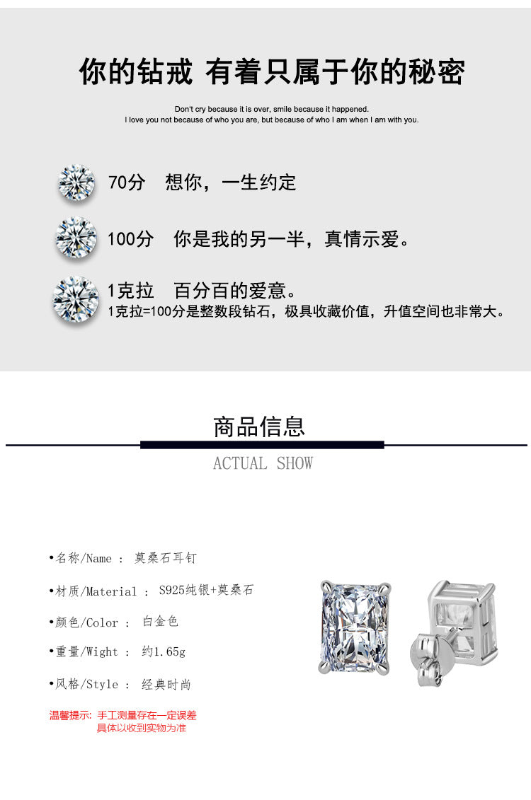 Cross-border hot selling S925Silver Radiant Cut Earrings for Women Simple Elegant Earrings Irregular Moissanite Moissanite Stud Earrings