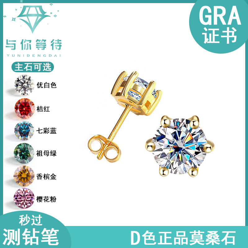 Cross-Border925Sterling Silver Gold Plated Moissanite Six-Prong Earrings1Clamosanite Gift Earrings Factory Wholesale