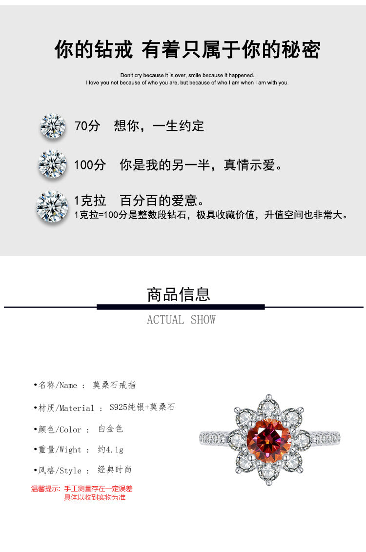 S925Sterling Silver Colorful Moissanite Ring for Women Sunflower Flower Diamond Ring TikTok Live Streaming Source Dropshipping