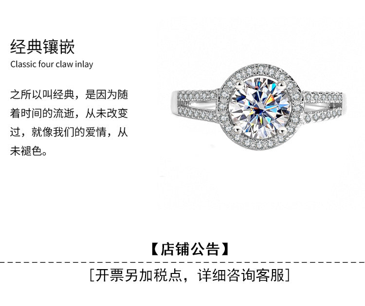 S925Sterling Silver Moissanite Round Bag Ring for Women, One Carat Fashion Classic Ring, Live Streaming Source
