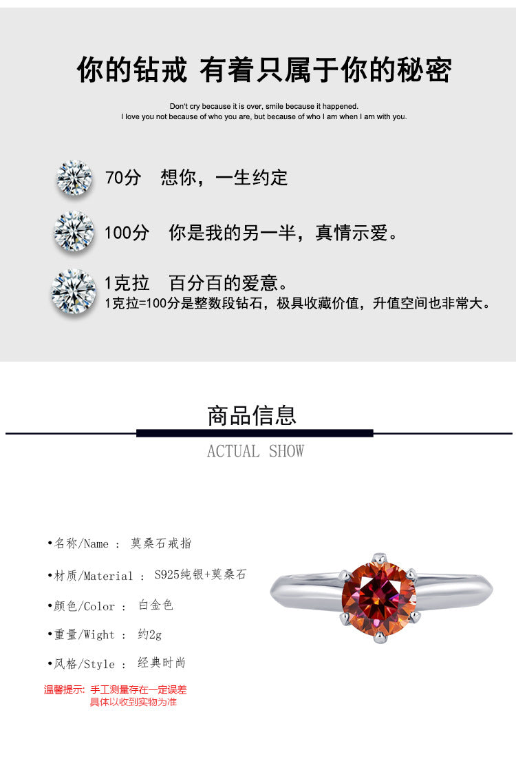 S925Sterling Silver Ring T Home Six-Prong Colorful Moissanite Women's Ring Classic Six-Prong Diamond Ring Proposal Ring Wholesale